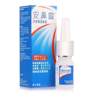 安鼻靈噴霧10ml（原味）