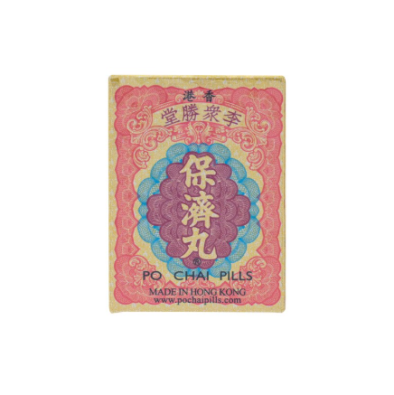 李眾勝堂 - 保濟丸10樽