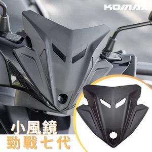 【KOMAX】 YAMAHA 勁戰七代 小風鏡x前鏡頭架 cygnusx/xr 專用