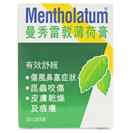 曼秀雷敦薄荷膏1安⼠（細）