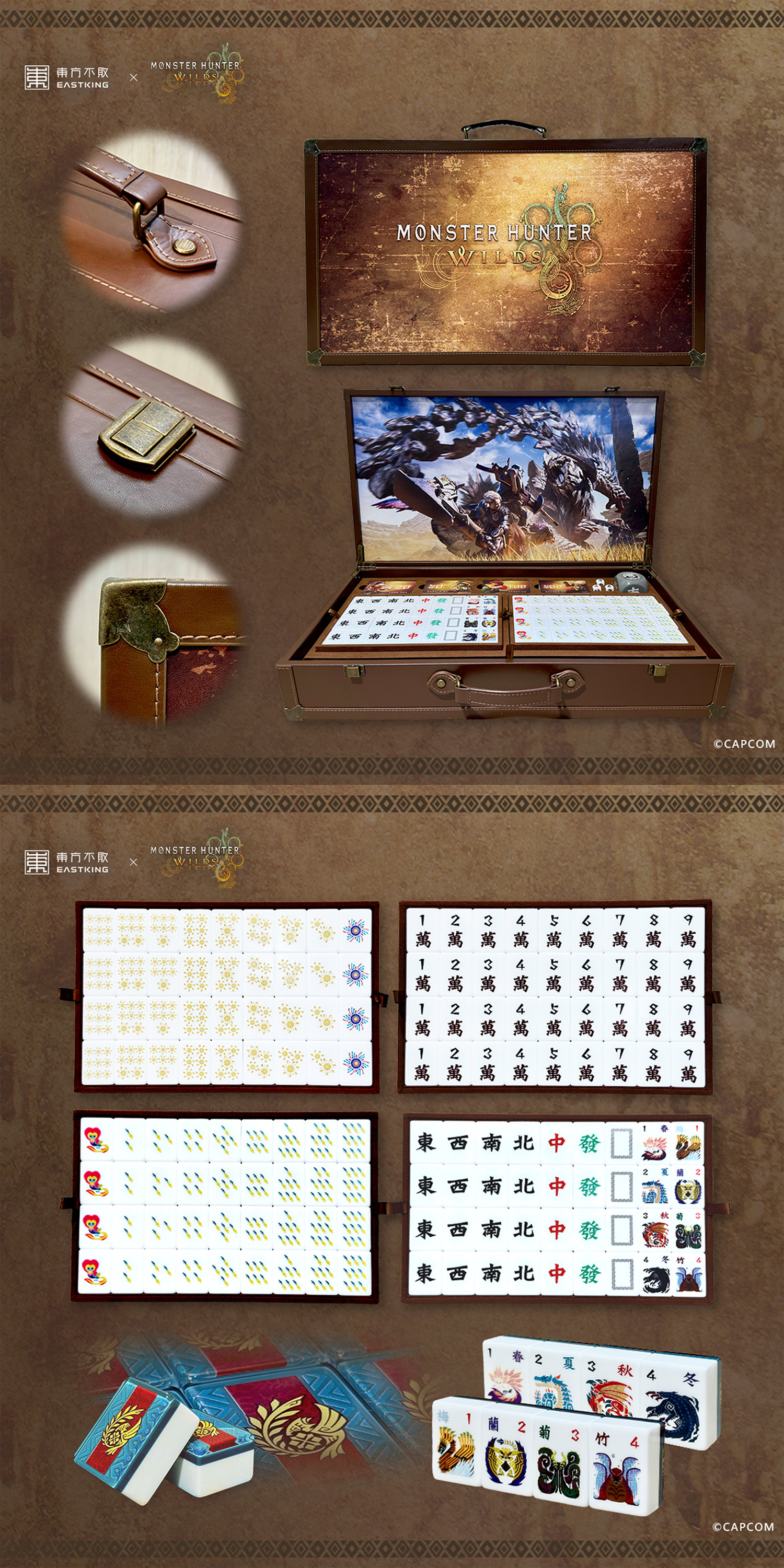 G613/ /Monster Hunter Wilds(魔物獵人荒野)麻將套組