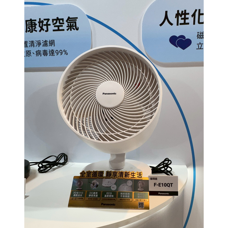 (預購)Panasonic 國際 10吋 DC直流靜音 座式循環扇(F-E10QT)/速