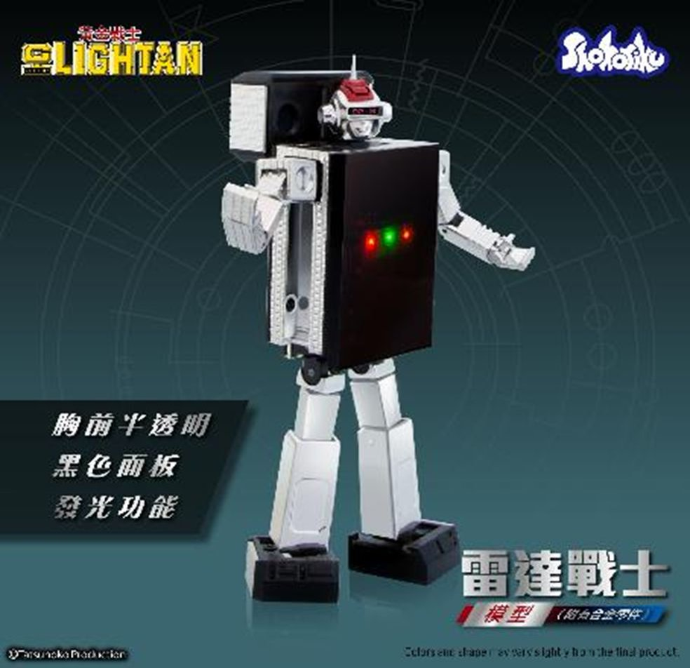 【Die-Cast Alloy】"Golden Warrior" Radar Warrior