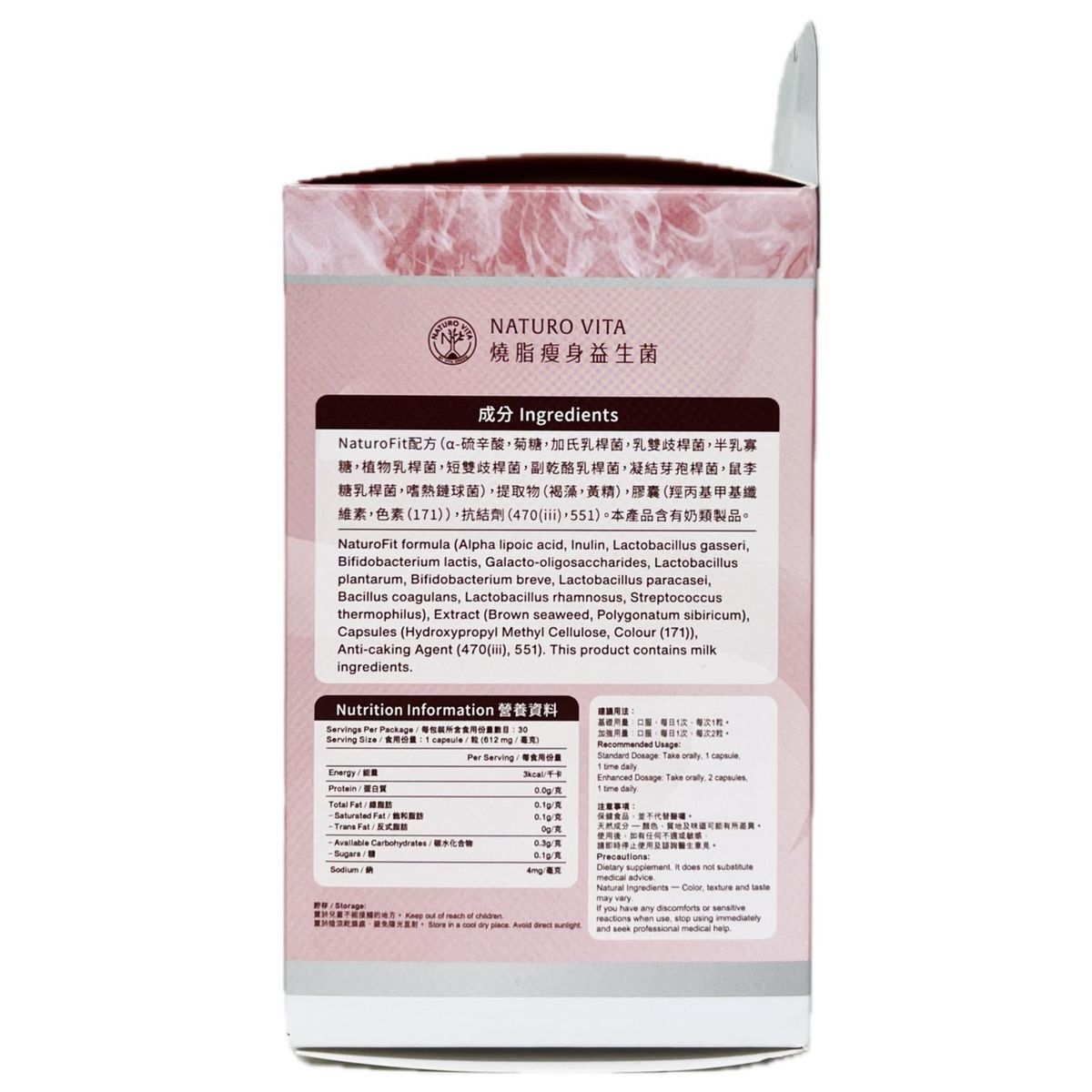 NATURO VITA 燒脂瘦身益生菌 30粒