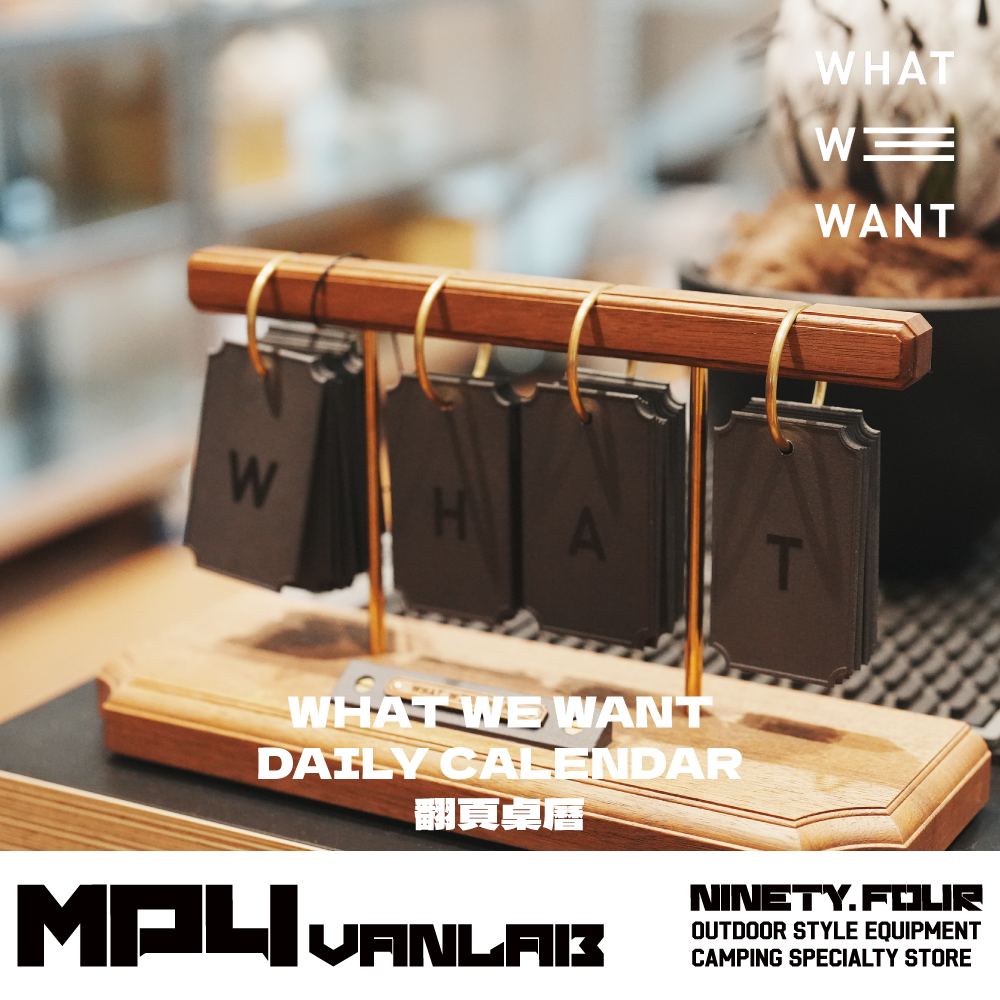 WHAT WE WANT｜DAILY CALENDAR 翻頁桌曆｜FS露營選物