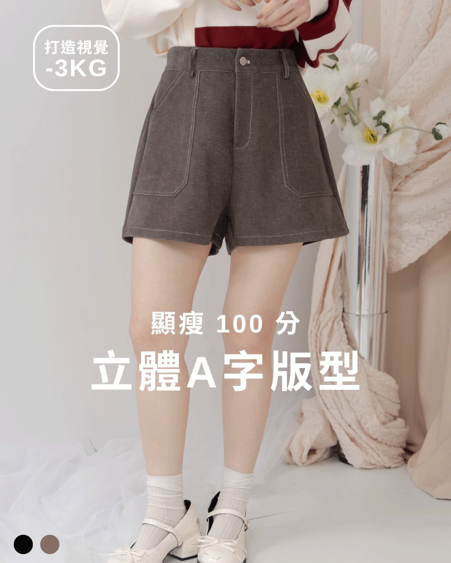 絨面撞色車線短褲