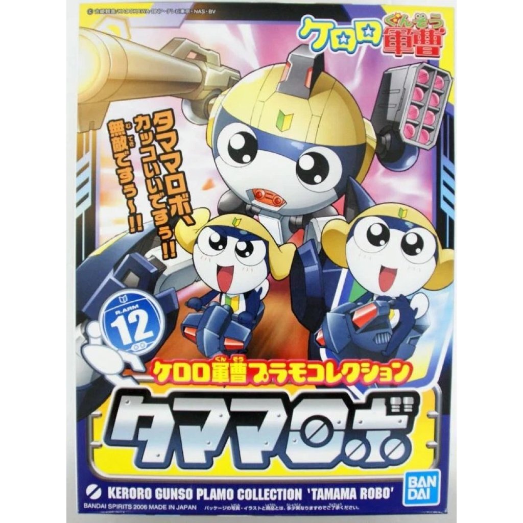 KERORO軍曹模型系列 12 TAMAMA 機械人