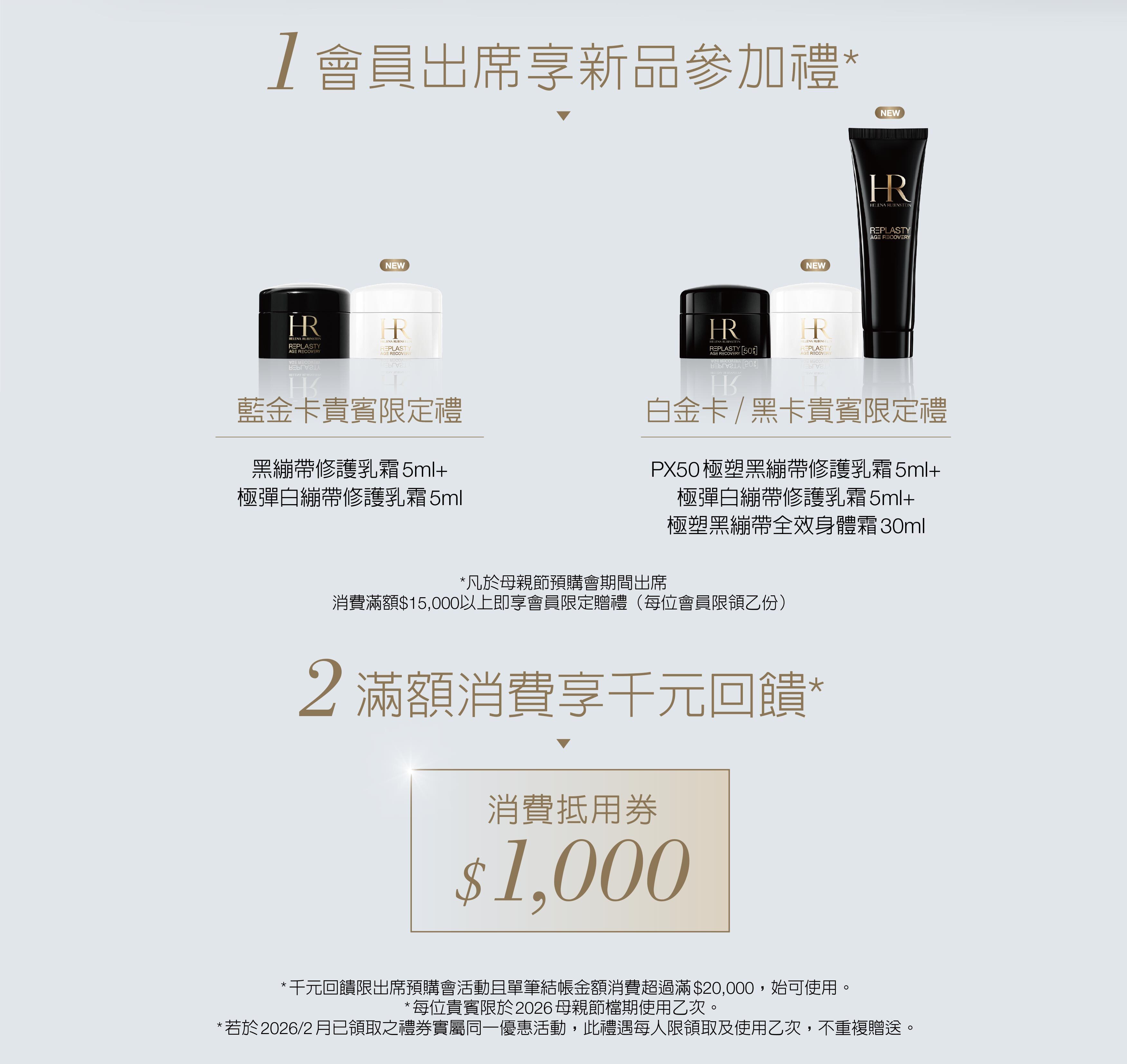 2026百貨母親節預購獻禮 VVIP預購奢寵獻禮