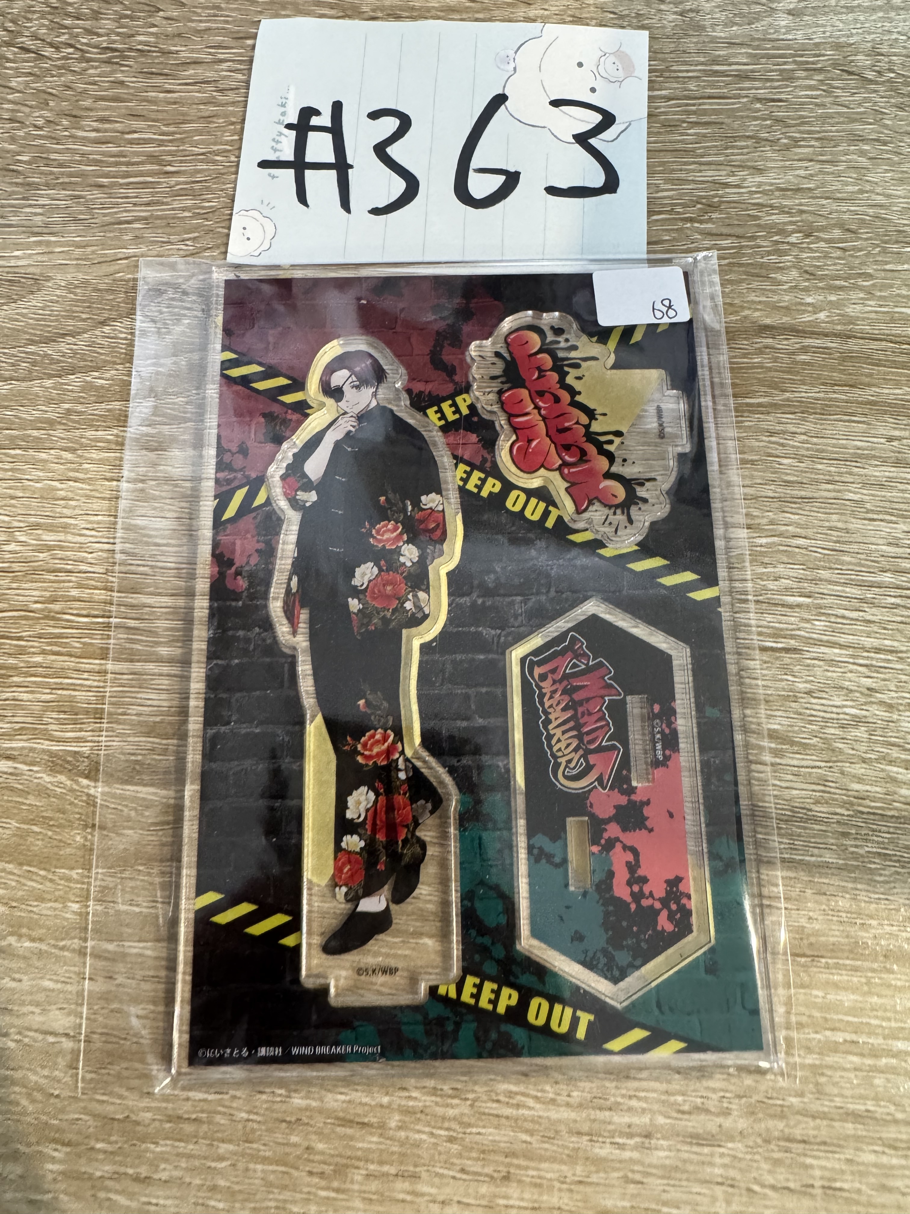 WIND BREAKER  蘇枋 立牌#363