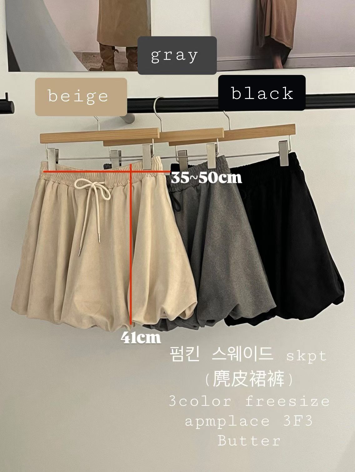 BU5506 公主麂皮泡泡裙褲 *特價* (充值購物金不適用)