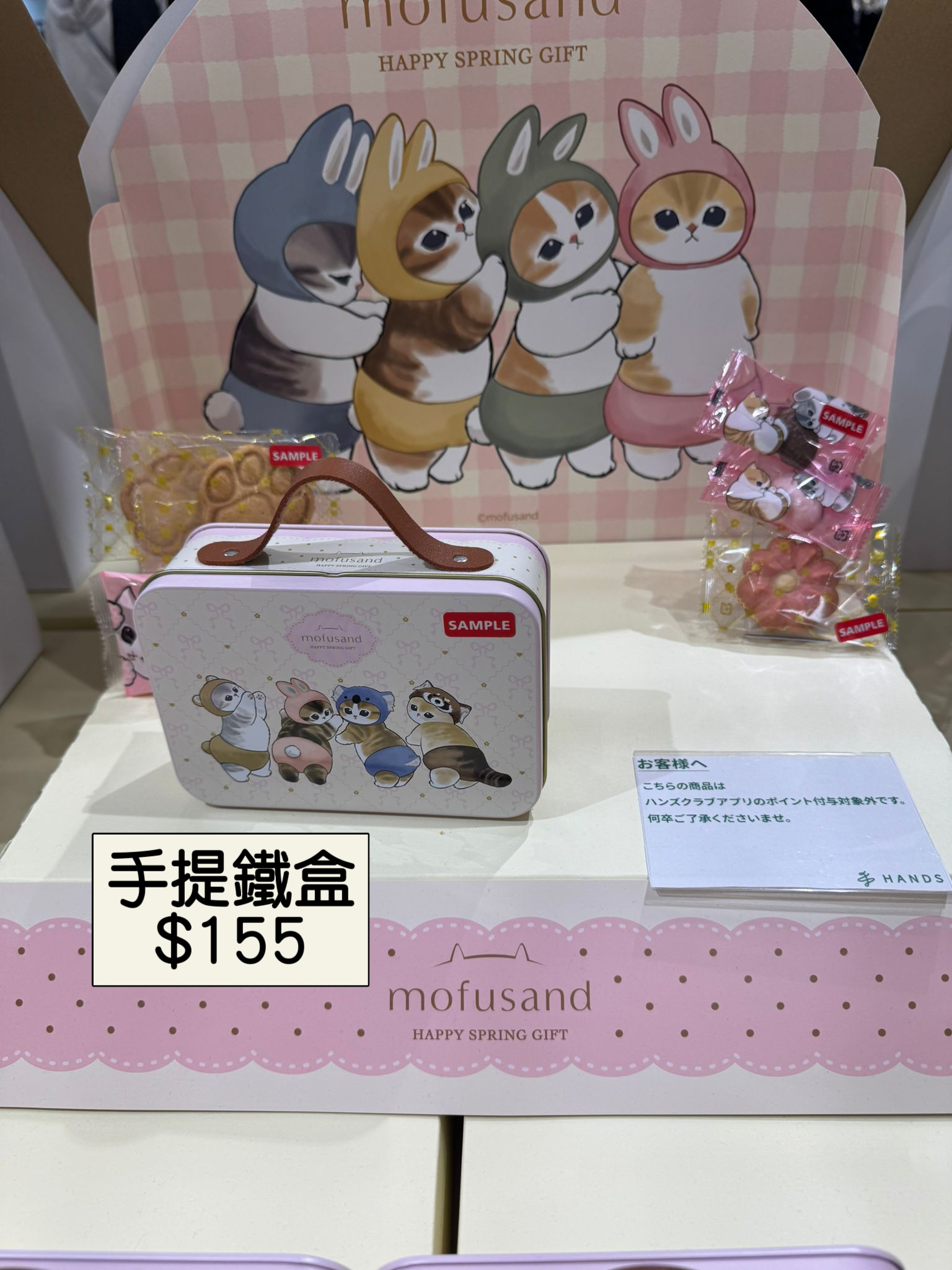 2026 日本新年禮盒 Mofusand 系列