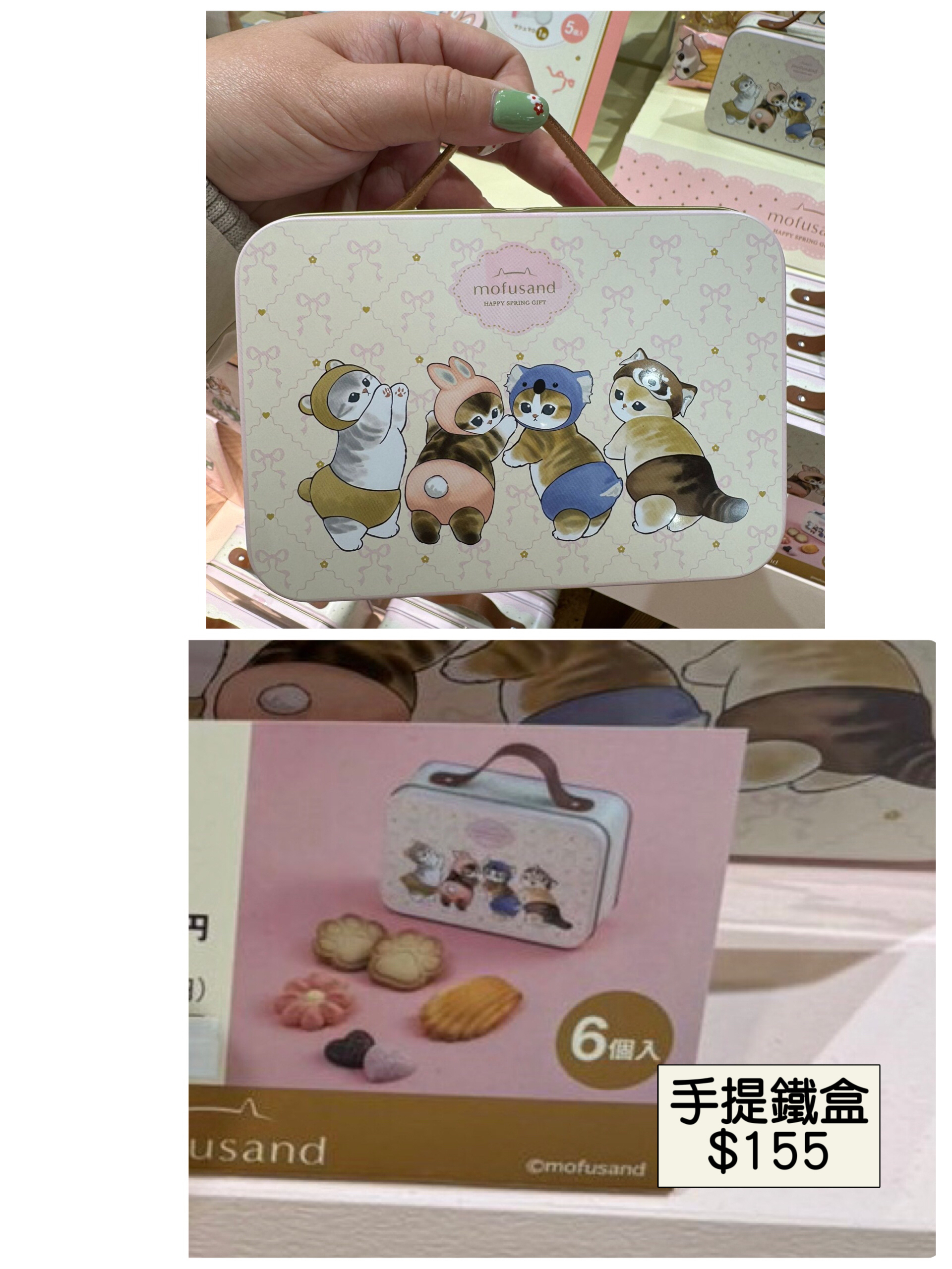 2026 日本新年禮盒 Mofusand 系列