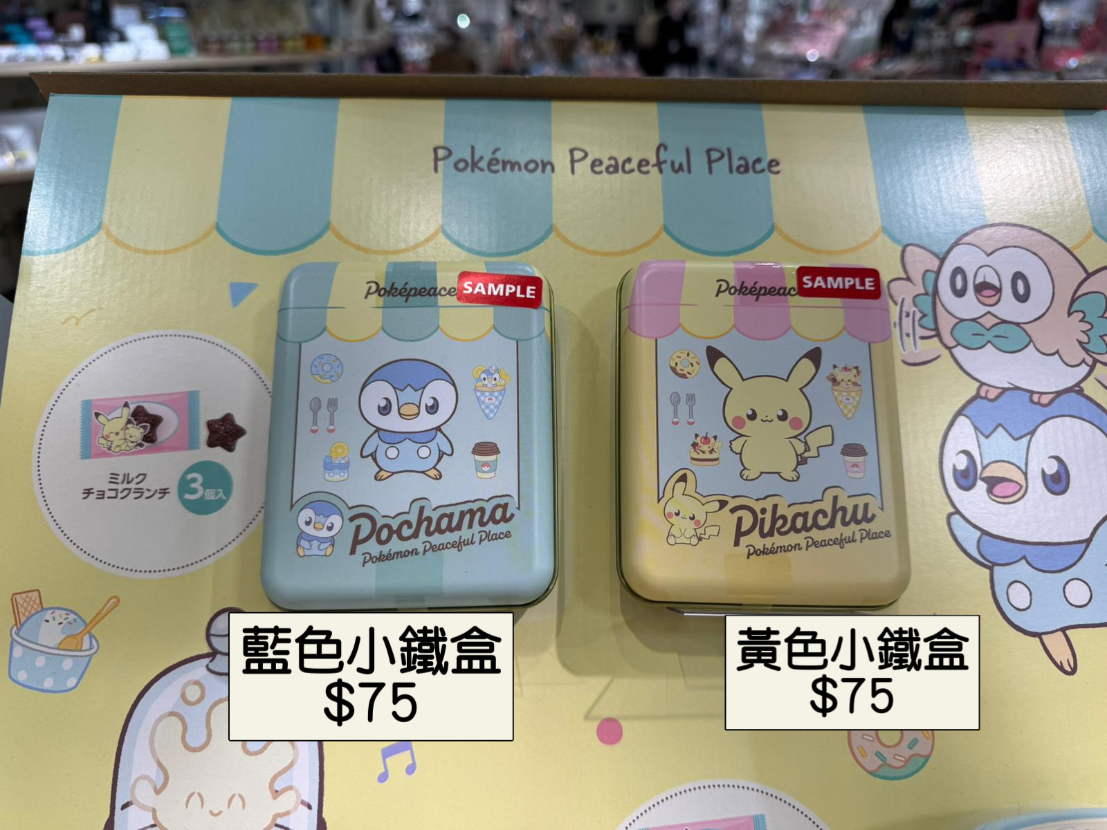2026 日本新年禮盒 Pokepeace  系列