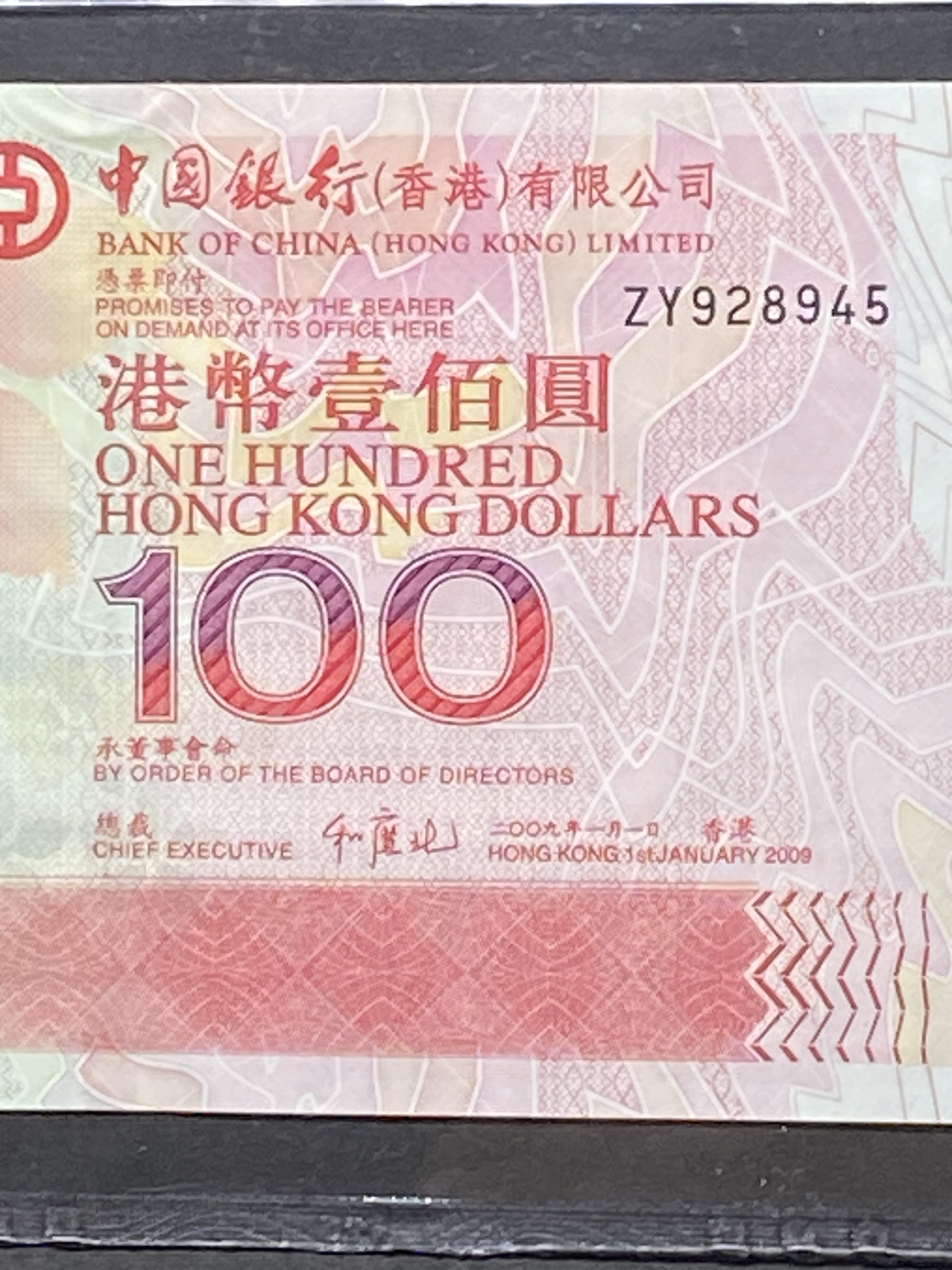 民國紙幣，中國銀行二角原票右下有個小開口，本店所有商品包老保真 2009年中國銀行100元(PMG 67分) 補版ZY928945