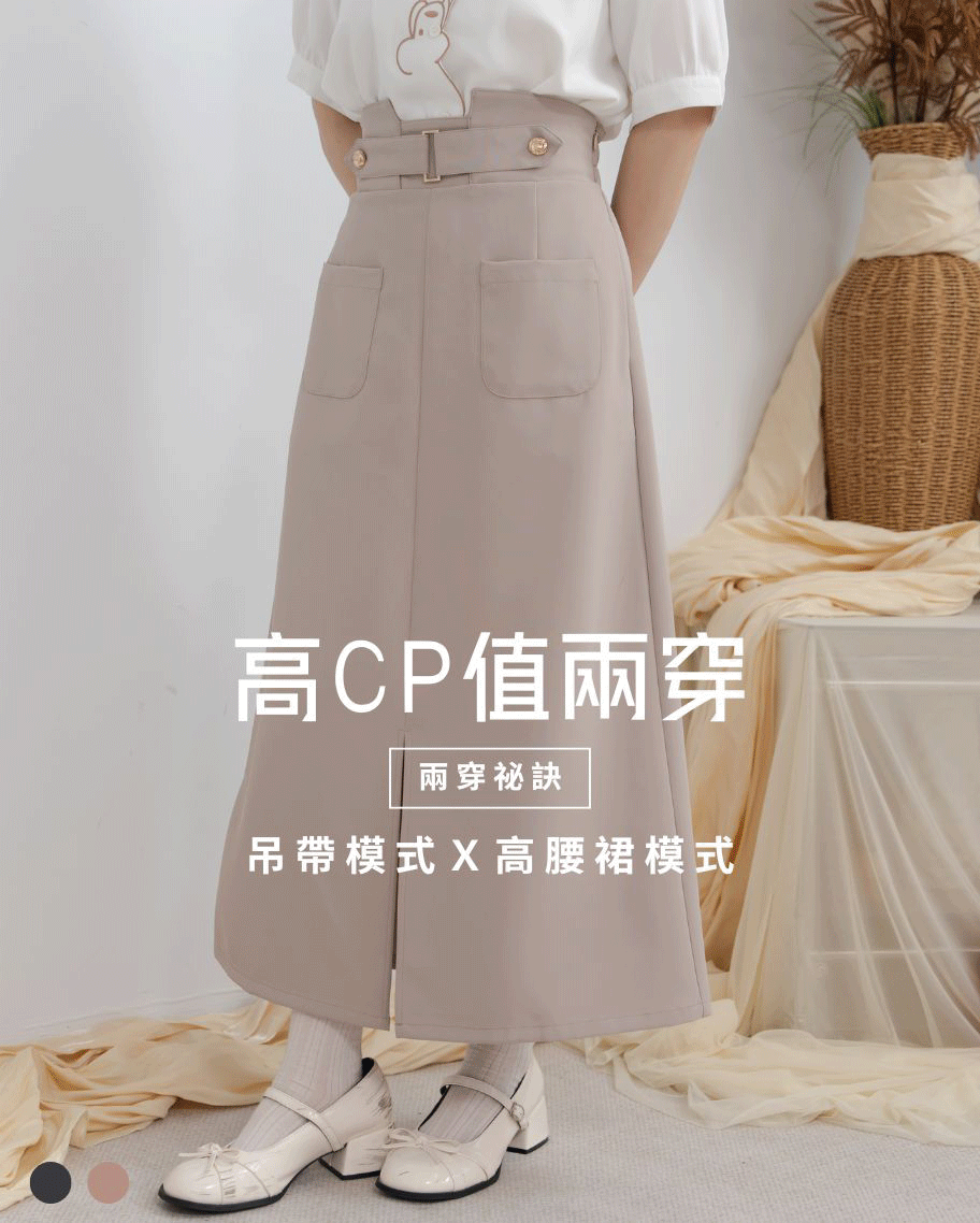 簡約反折腰帶兩穿吊帶裙