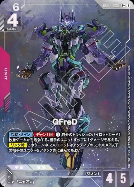 【GD03-035 LR+】GFreD(パラレル)