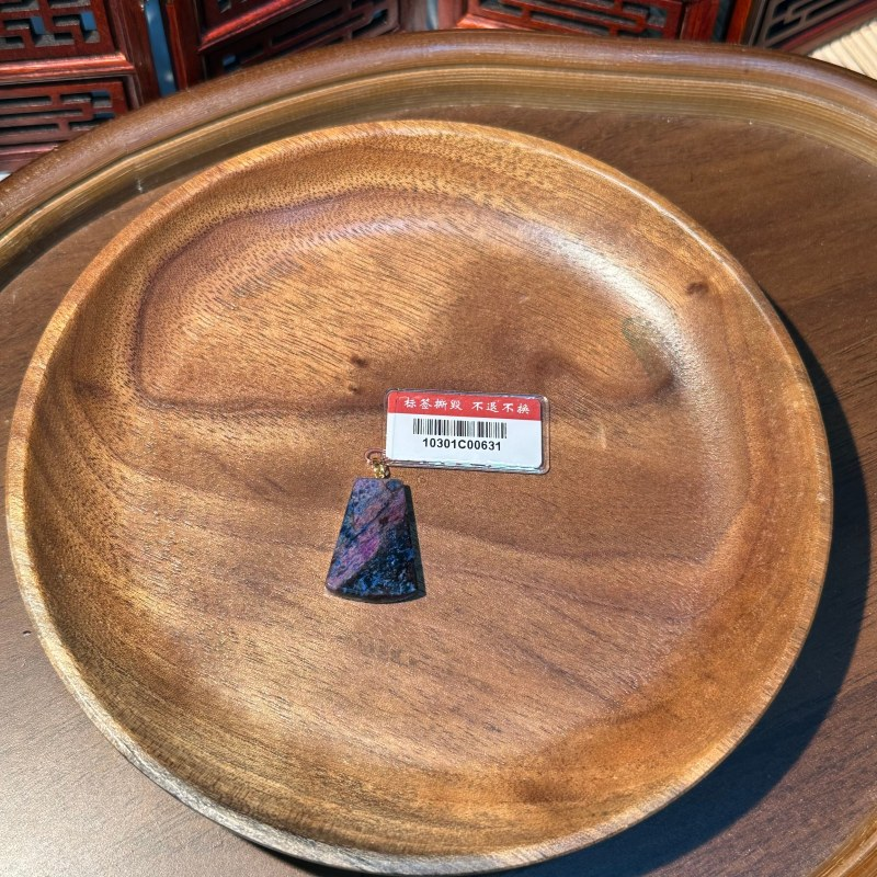 PU92 藍舒飄粉舒舒俱萊18K金裸石吊墜 (10401C00786)