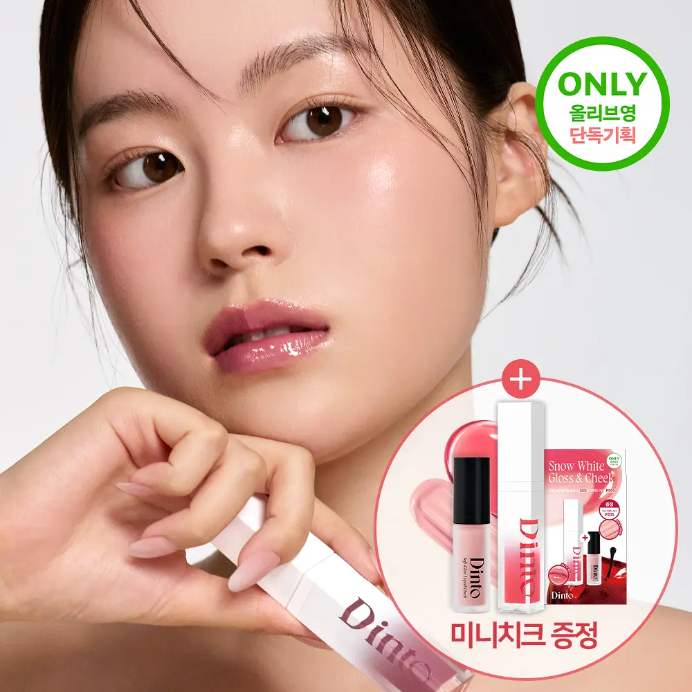 Dinto 玻璃鏡面水光唇蜜【10款色號】