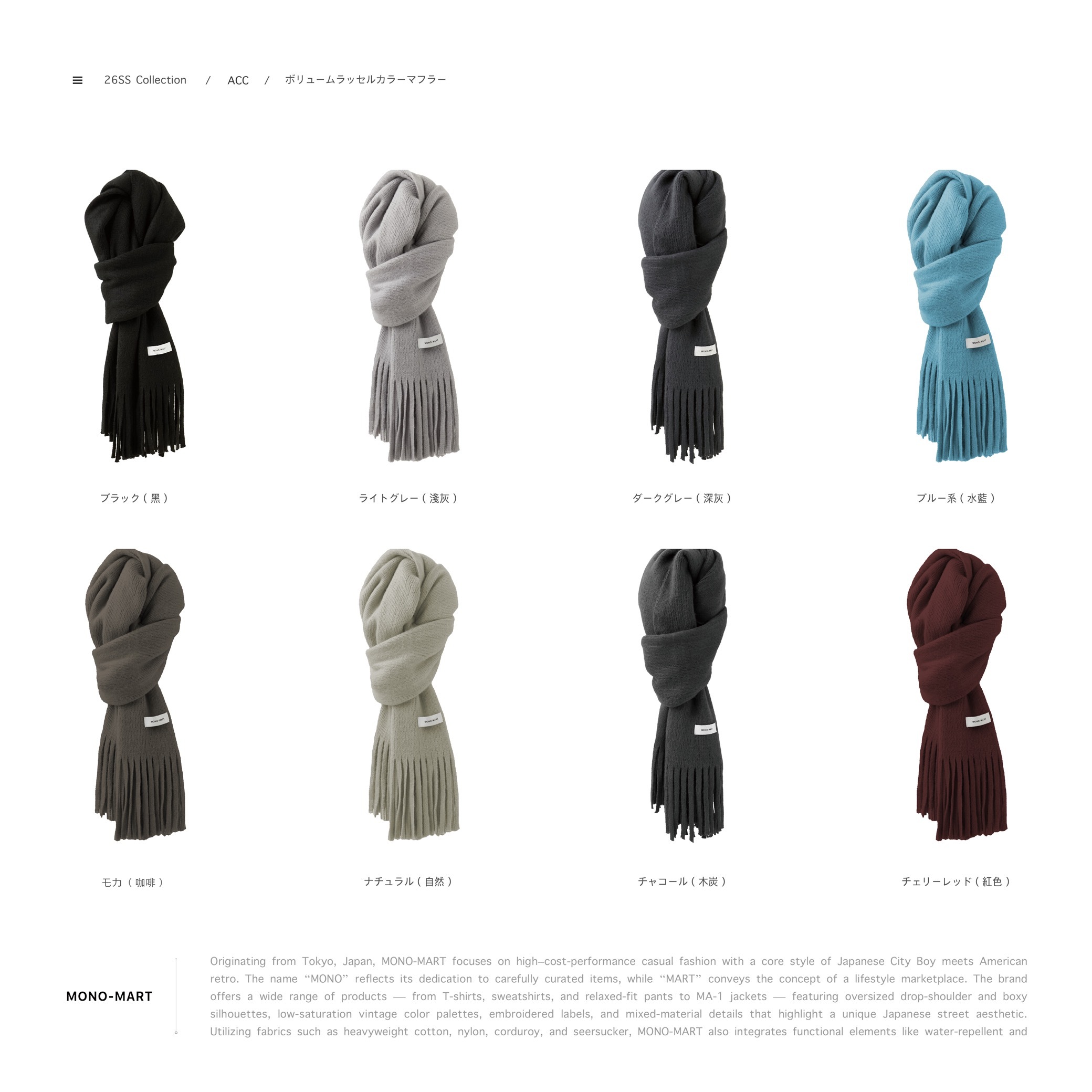 MONO-MART - ボリュームラッセルカラーマフラー