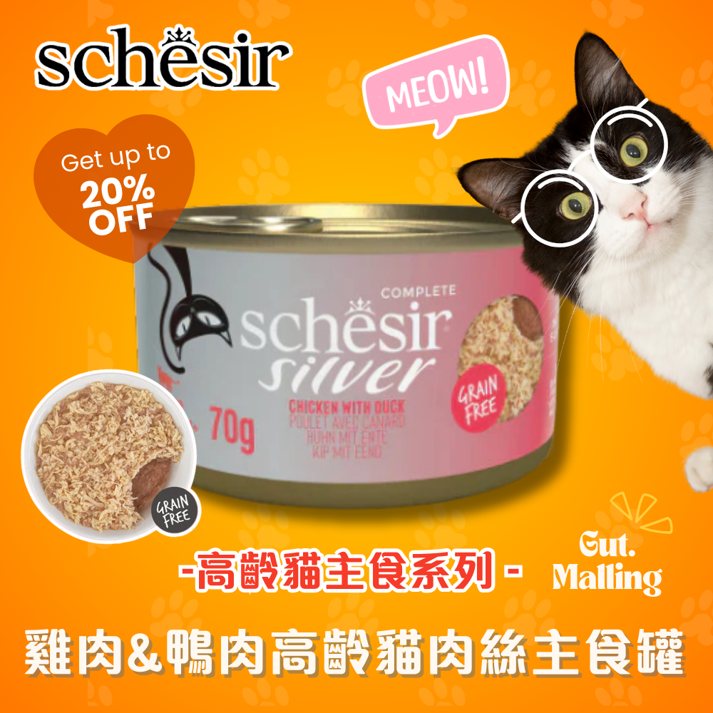 Schesir - 雞肉&鴨肉高齡貓肉絲主食罐70g|最平$13.5/罐