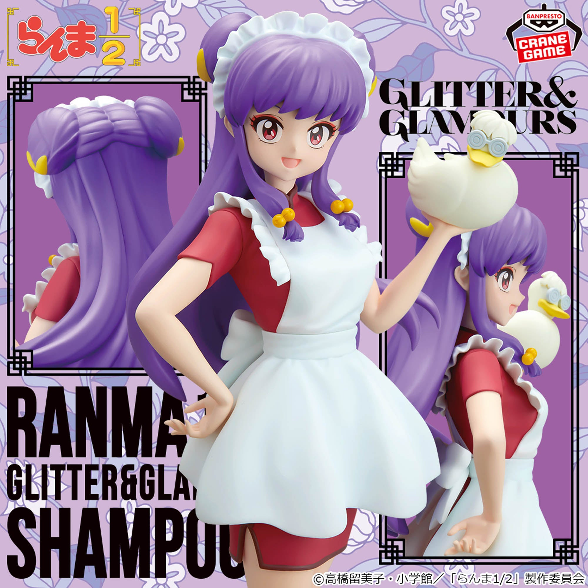 BANPRESTO - [GLITTER&GLAMOURS] 亂馬1/2 珊璞 第二彈