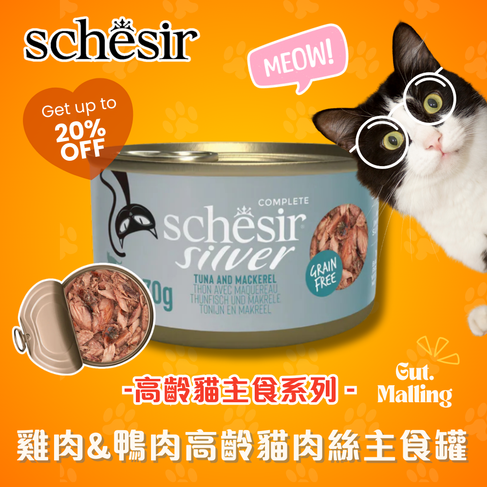 Schesir - 吞拿魚&鯖魚高齡貓濃湯主食罐70g|最平$13.5/罐