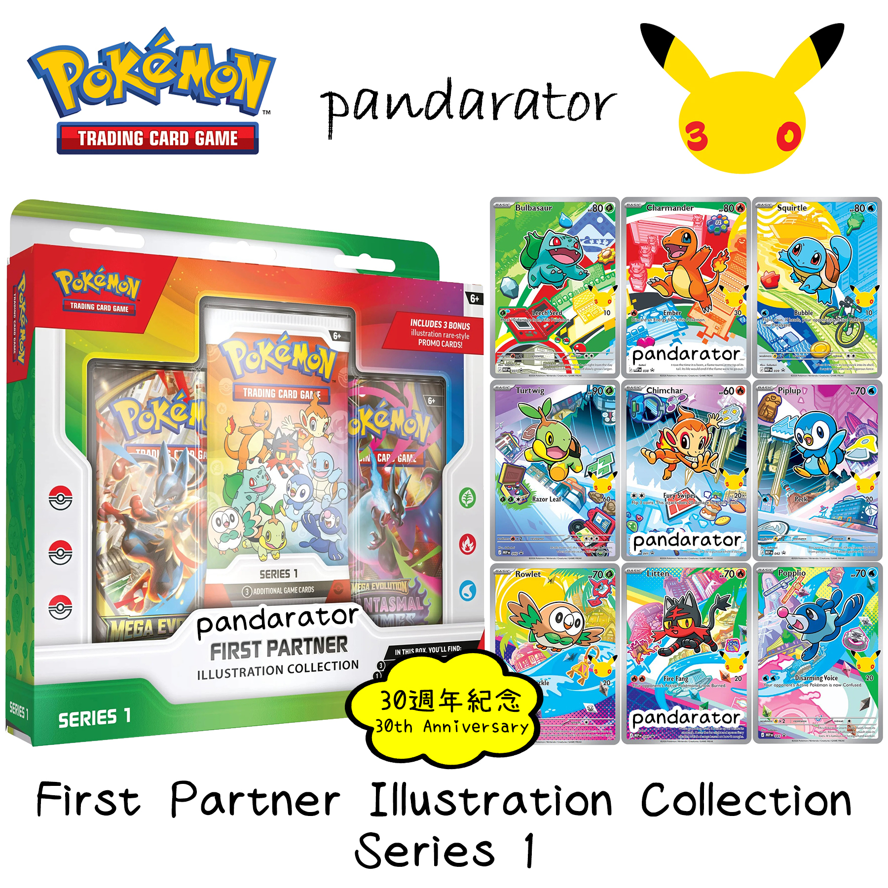 First Partner Illustration Collection - Series 1 禮盒