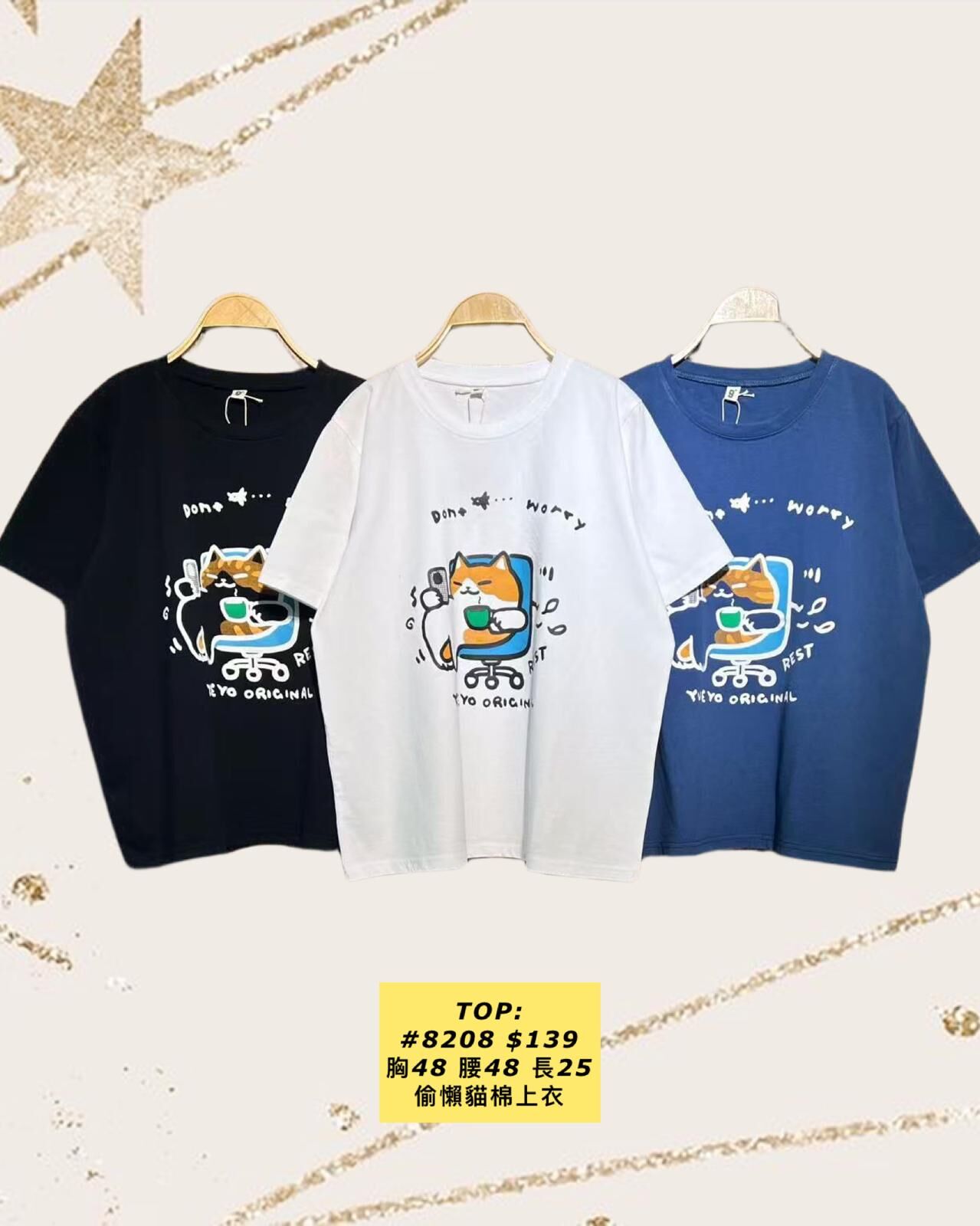 TOP:  8208  偷懶貓棉上衣 (胸48 腰48 長25)