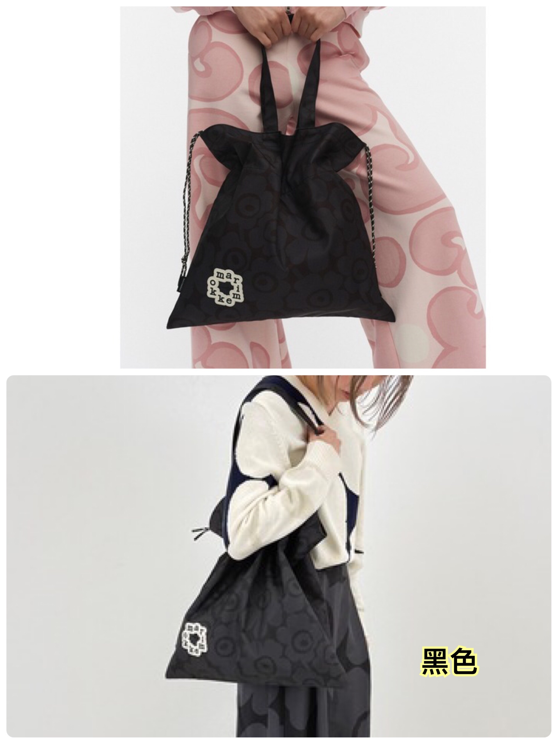 260210 [預約商品］Marimekko 索繩Tote Bag /4 色