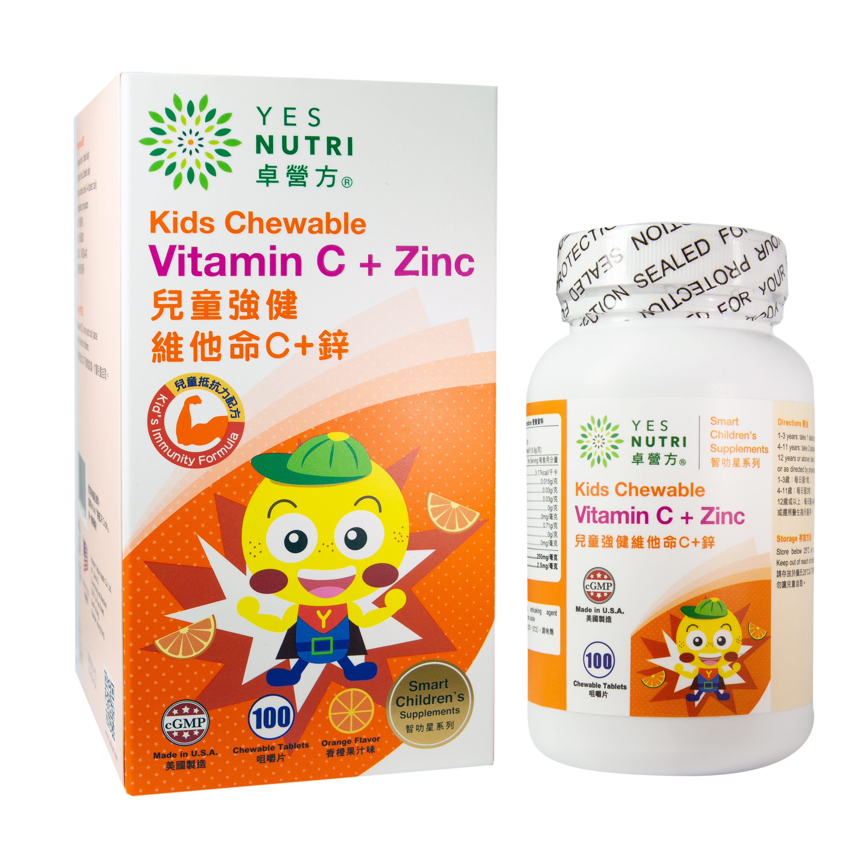 YesNutri Kids Chewable Vitamin C + Zinc 100 Tablets (non packing box)