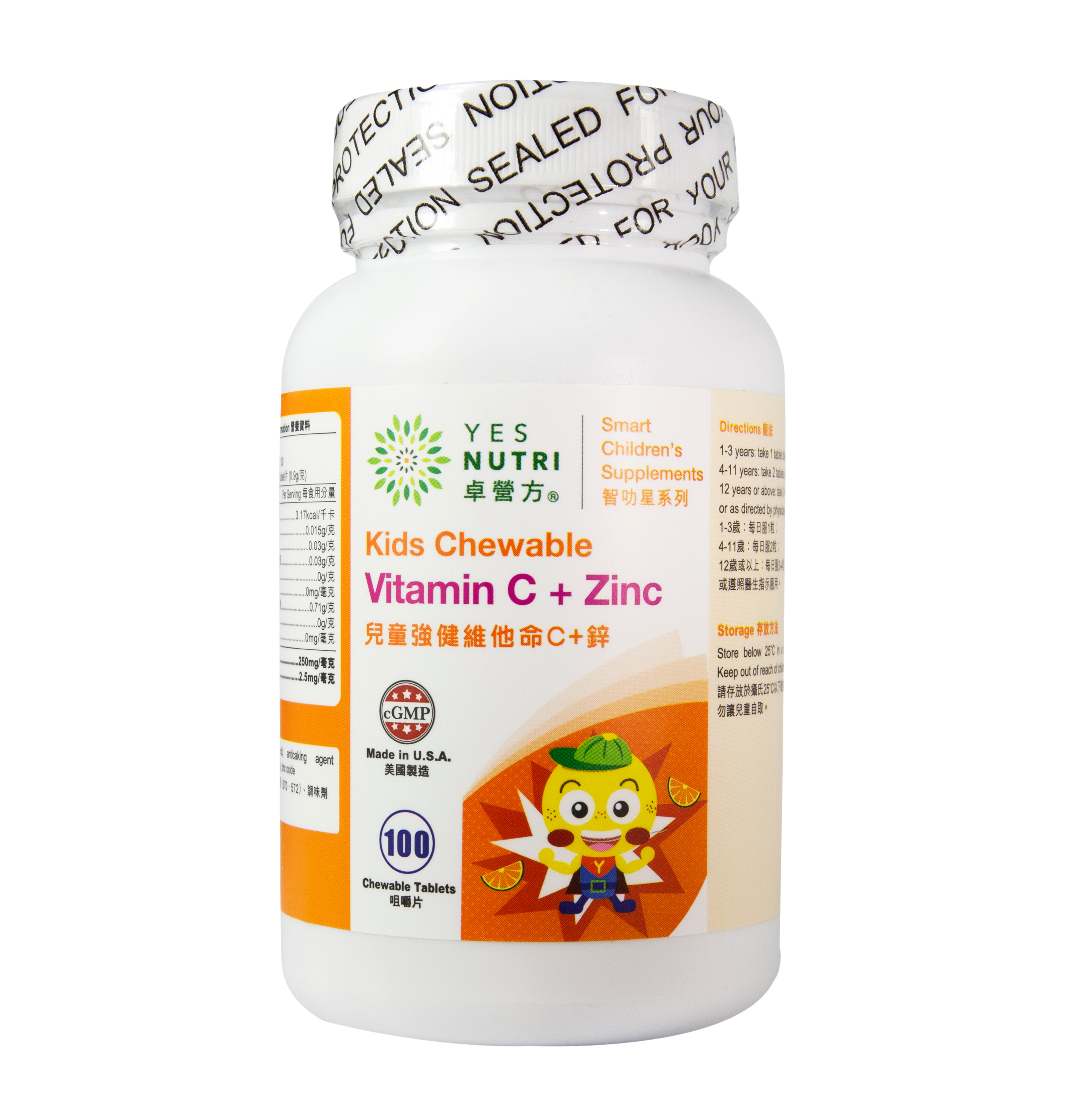 YesNutri Kids Chewable Vitamin C + Zinc 100 Tablets (non packing box)