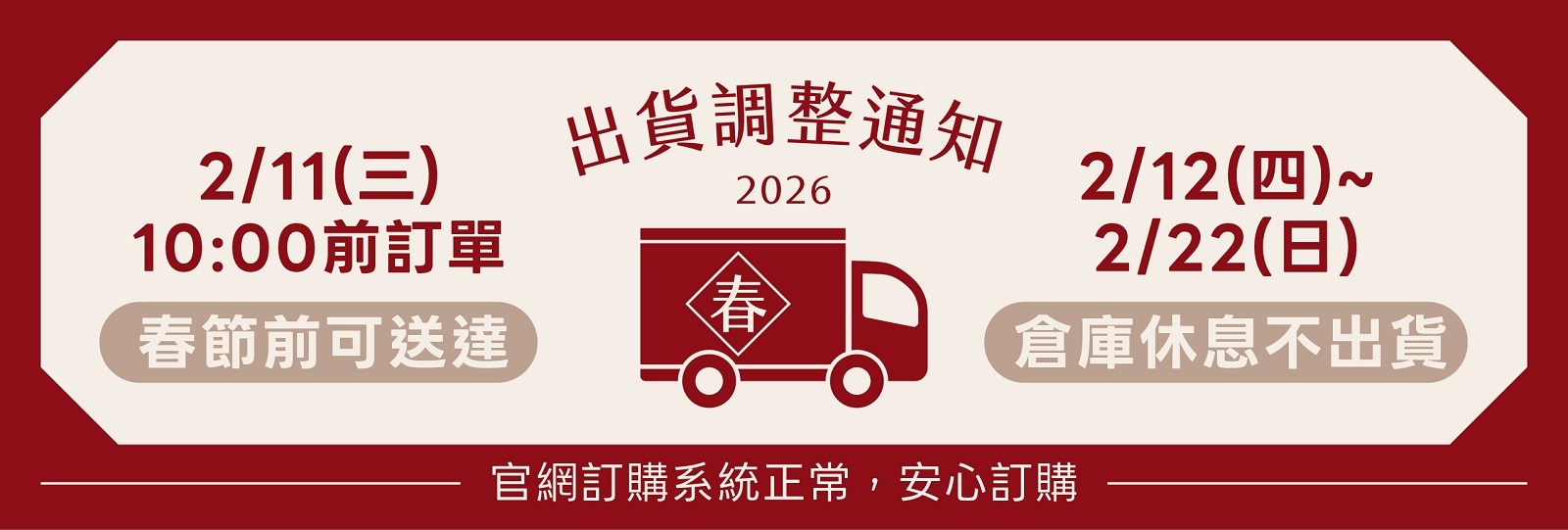 濟生魚軟骨素出貨時間