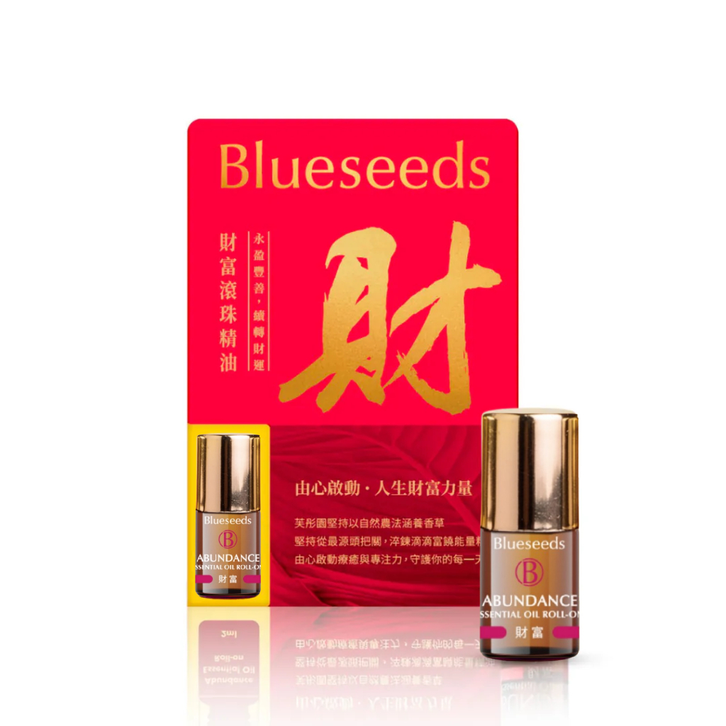 【好運招財】財富複方滾珠精油 2ml｜乳香精油 沒藥精油 隨身小物