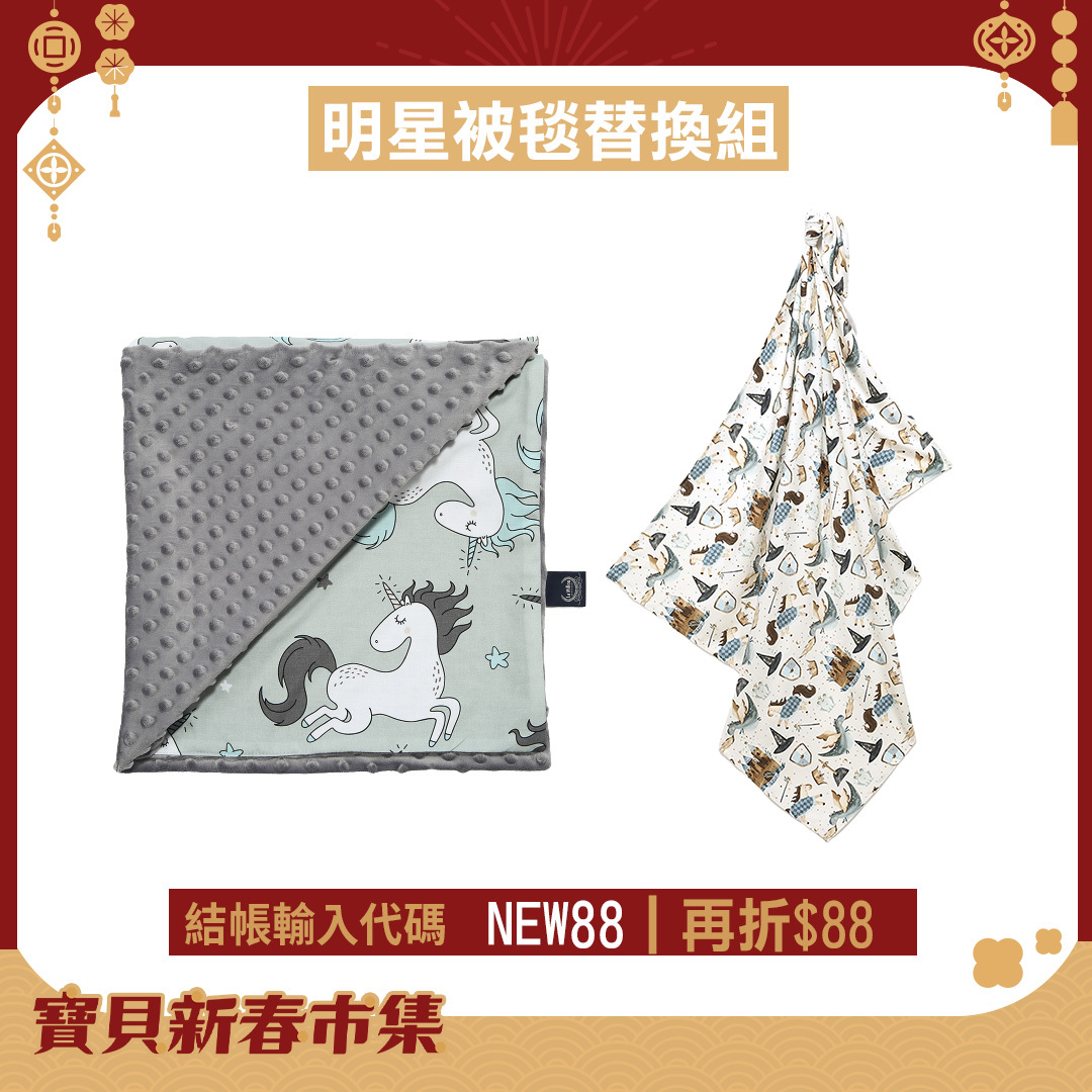 明星被毯替換組｜La Millou波蘭 單面巧柔豆豆毯(80x100cm)+竹纖涼感巾(100x120cm)｜多款可選