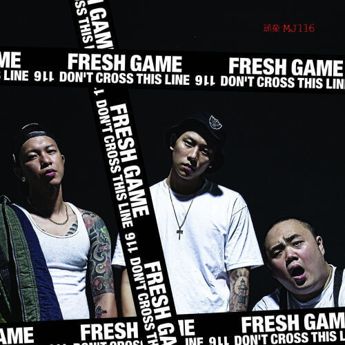 頑童MJ116 - FRESH GAME〔雙色混膠2LP〕預購簽名版