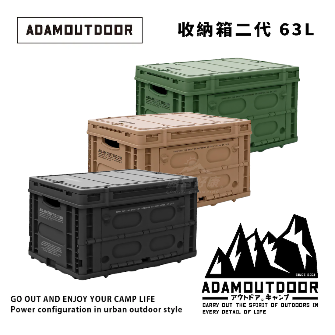 【ADAM】 重裝摺疊收納箱二代 63L GI11