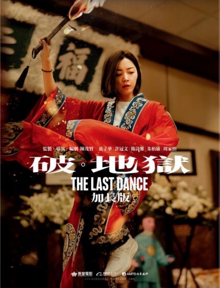 破．地獄 (精裝禮盒版)