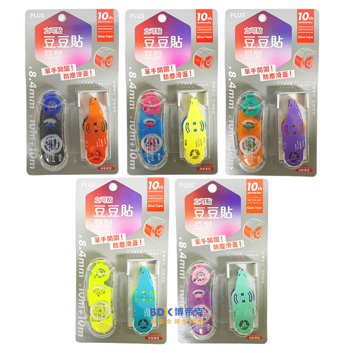 PLUS 台灣普樂士 豆豆貼 魔豆 豆型十周年 1+1 TG-1121-LE-11 限定版