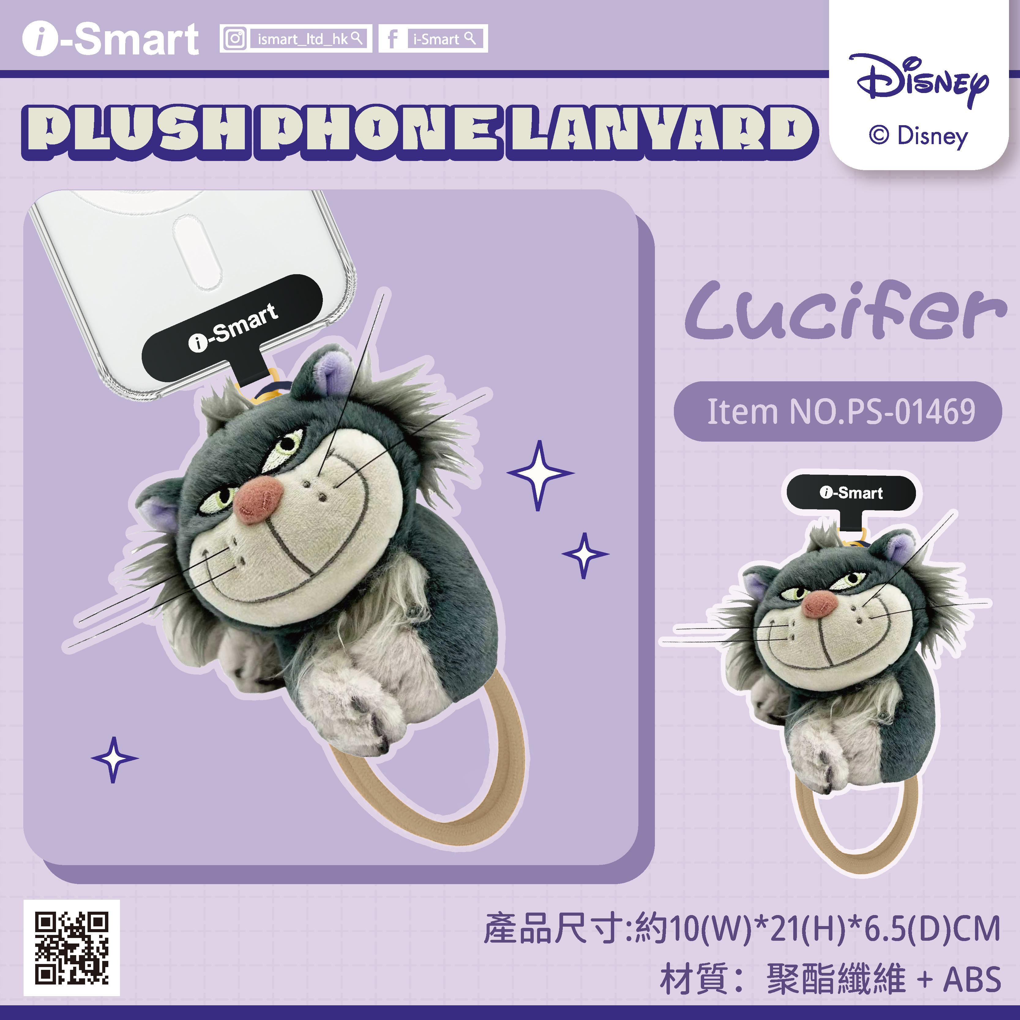 毛公仔系列手機掛繩(魯斯佛)