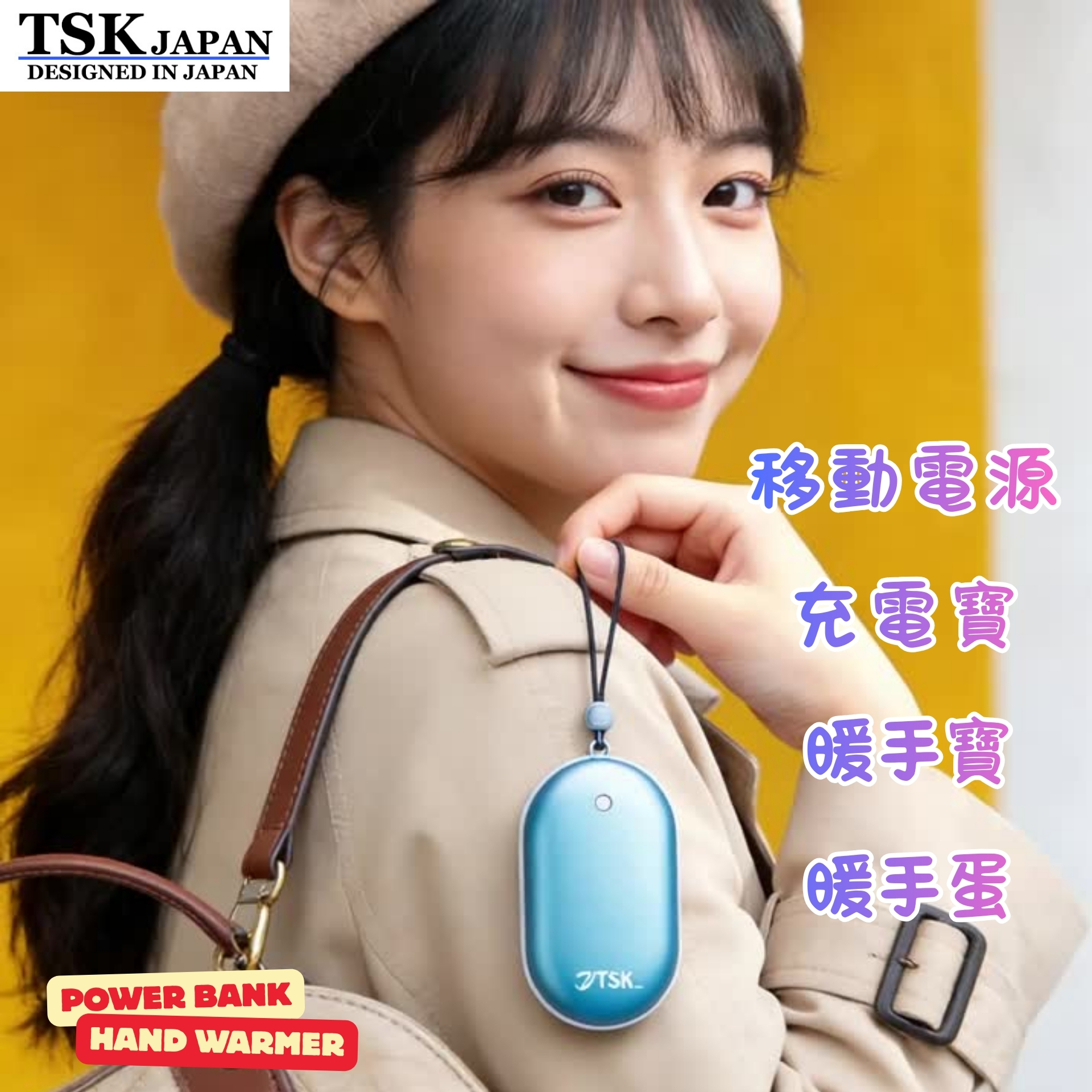 日本TSK 5200mAh移動電源暖手蛋 P2184