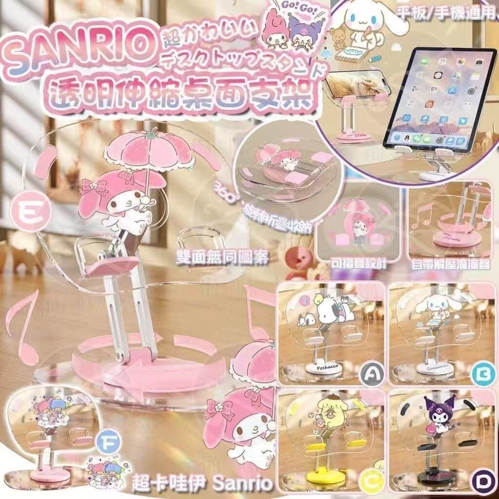S20940 Sanrio透明伸縮桌面支架