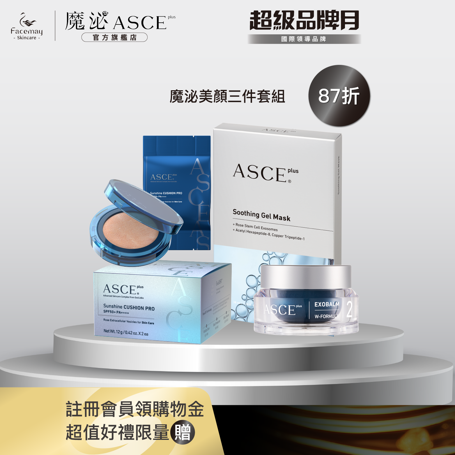 【魔泌美顏三件套組】玫瑰防曬氣墊粉餅防禦紫外線(SPF 50+,PA++++)+補充包*1+魔煥外EV玫瑰霜 +魔煥EV玫瑰面膜 (醫療院所獨家)