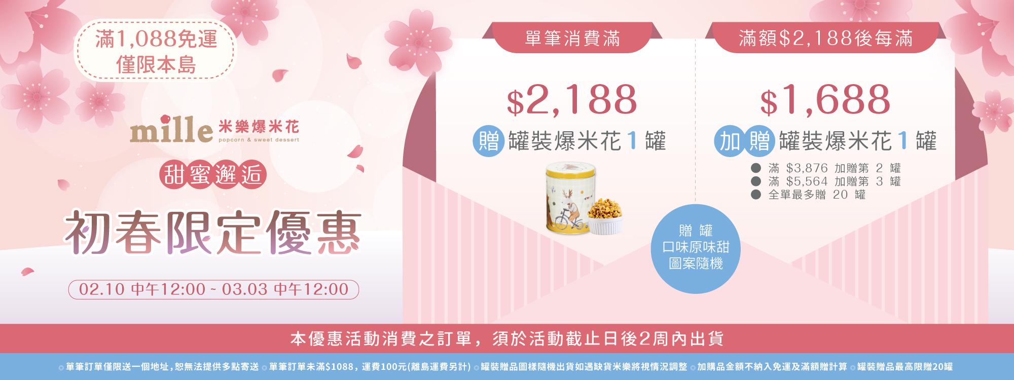 米樂爆米花,爆米花,新竹伴手禮,曲奇餅,史努比,SNOOPY,史努比75周年,三麗鷗,酷洛米,貓福珊迪,吉伊卡哇,ちいかわ,