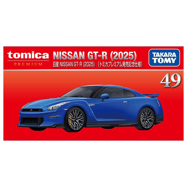 Tomica Premium 合金車 - No.49 Nissan GT-R (2025) (初回限定版)