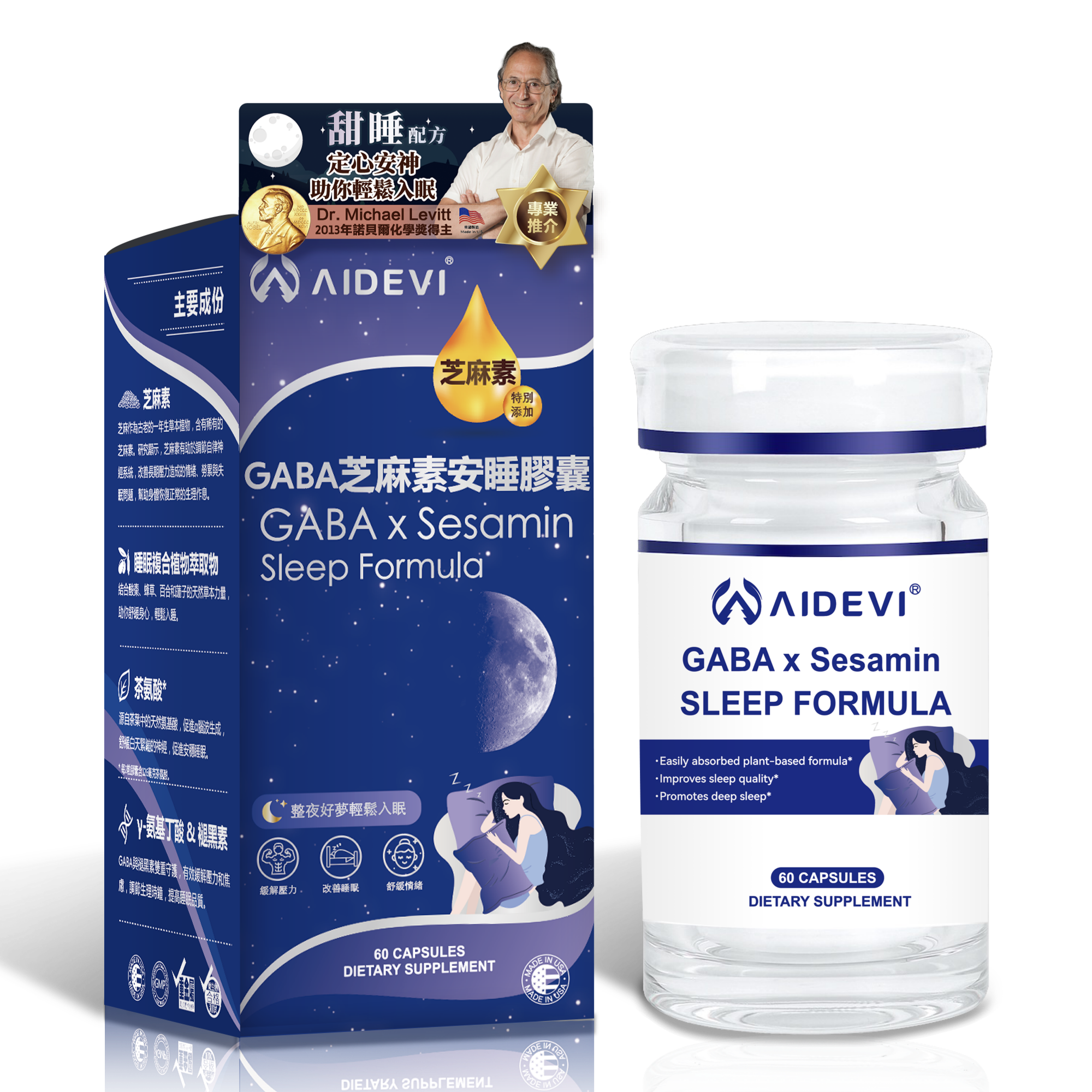 AIDEVI® GABA芝麻素安睡膠囊