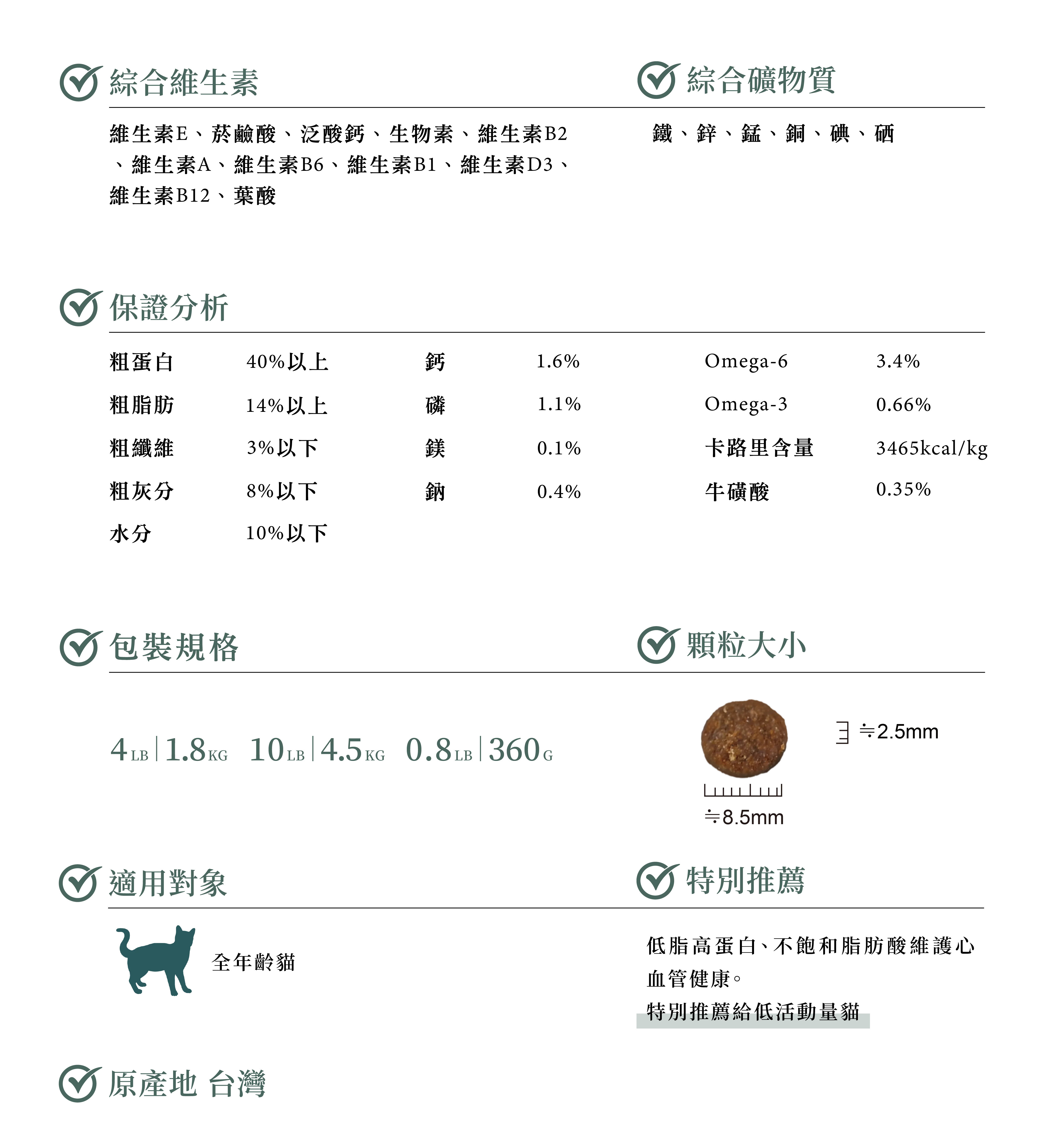 ATTILA阿提拉 (雞+火雞+鴨+鴕鳥) 貓糧
