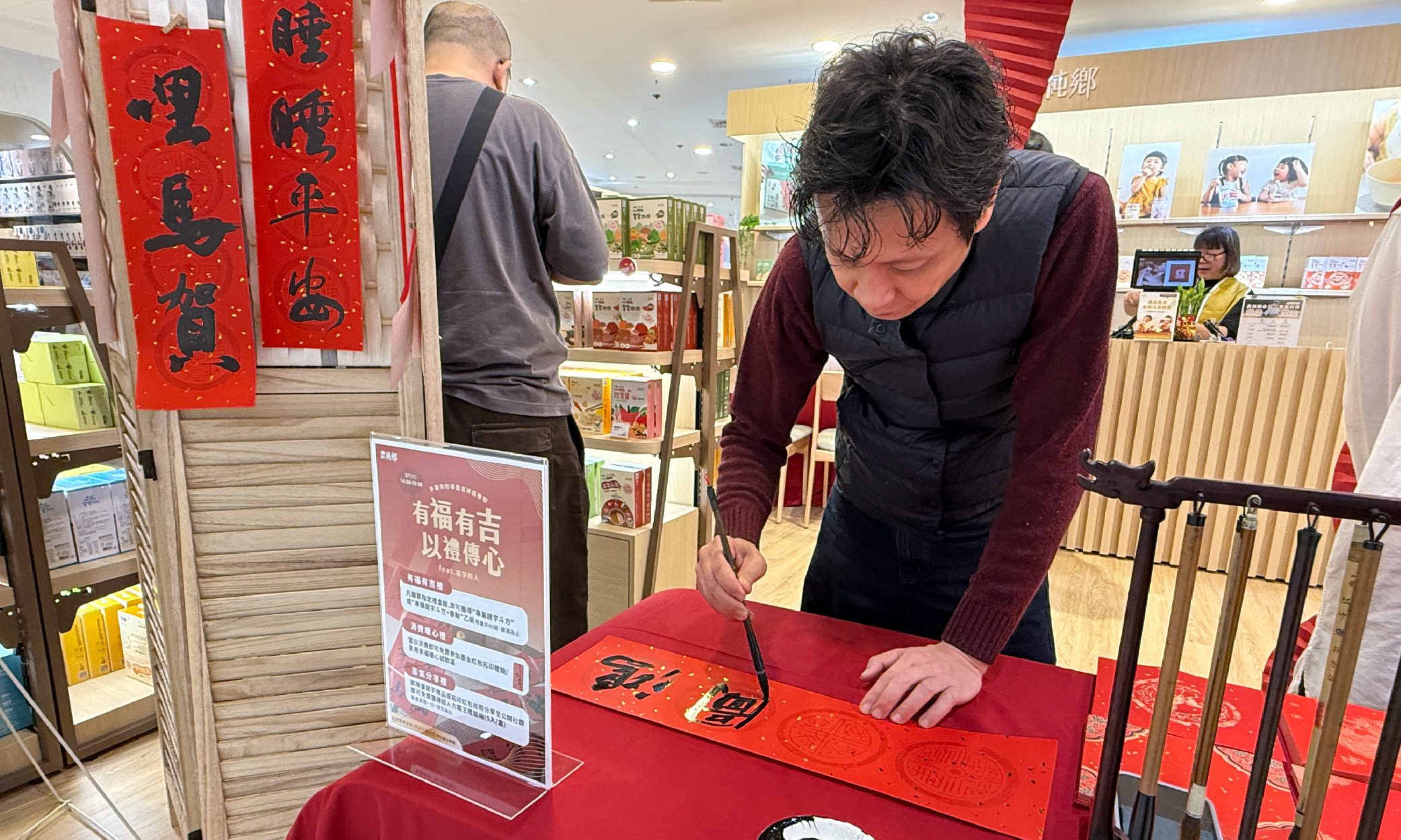 有福有吉，以禮傳心｜活動回顧