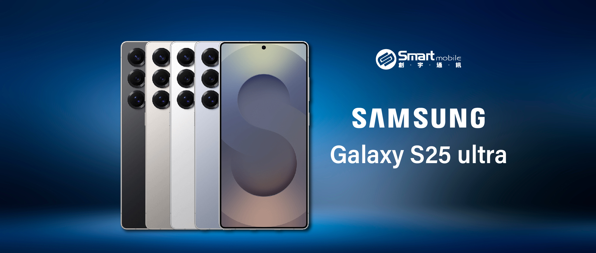 Samsung Galaxy S25 Ultra