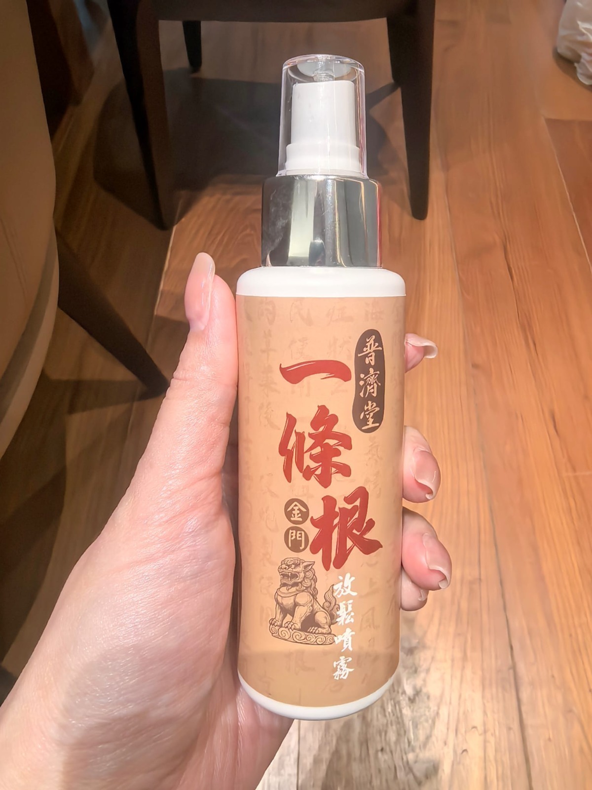 5 YI TIAO GEN SPRAY