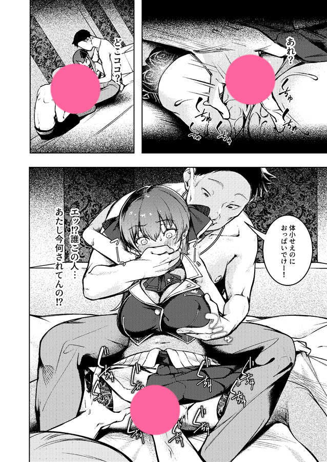 「R18.Japan」「同人代購」「Melonbooks代購」船長NTR～一味のアイドルなのに…キミたちごめん…～